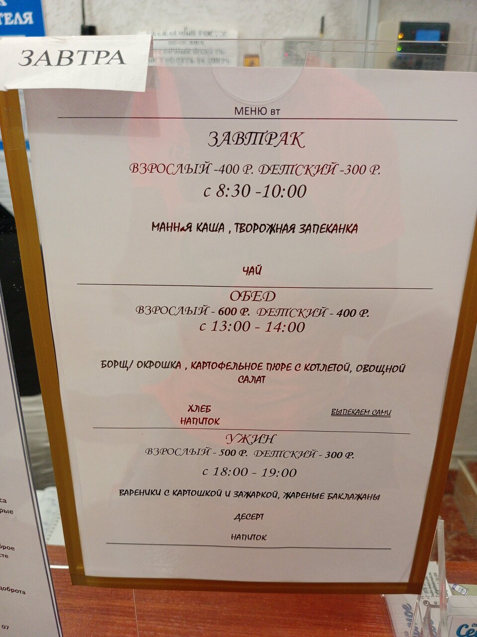 Гостиница Седьмое Небо Утес-245