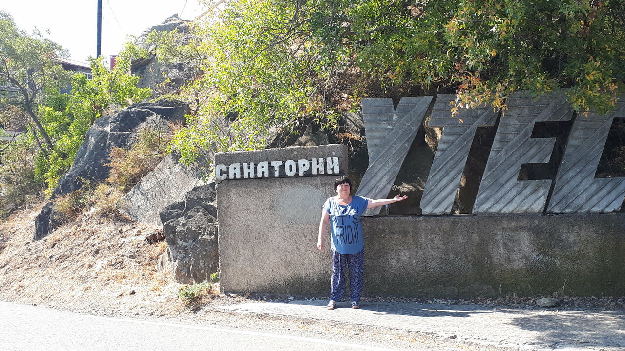 Гостиница Седьмое Небо Утес-197